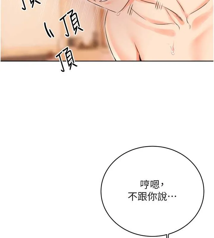 性运刮刮乐 第22话-征服男人的三个步骤