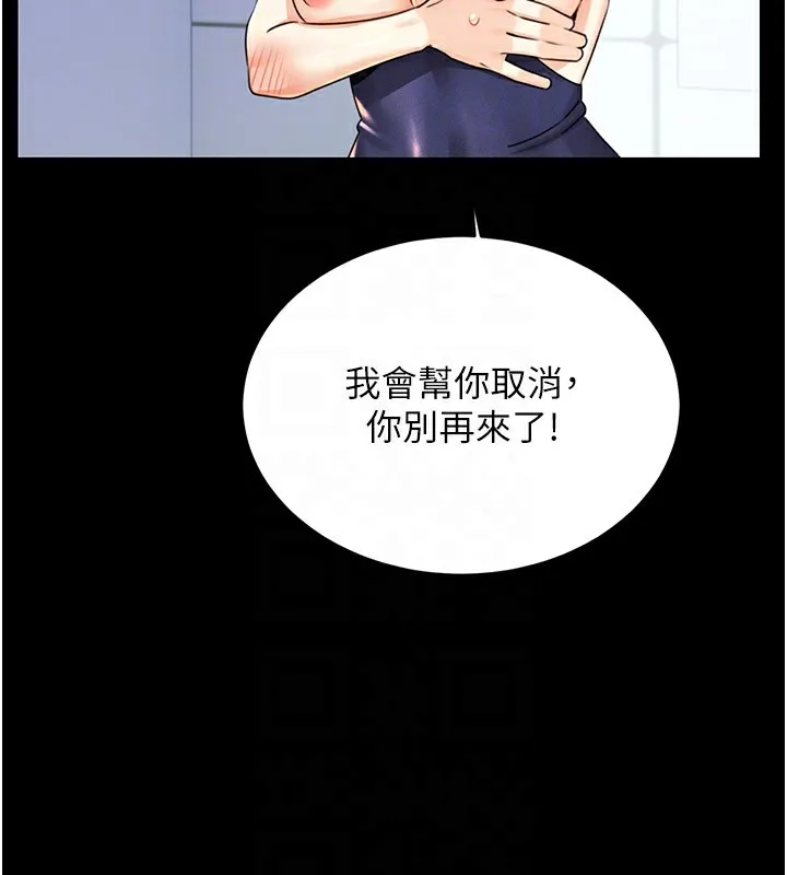 性运刮刮乐 第36话-美娇娘的脱衣秀