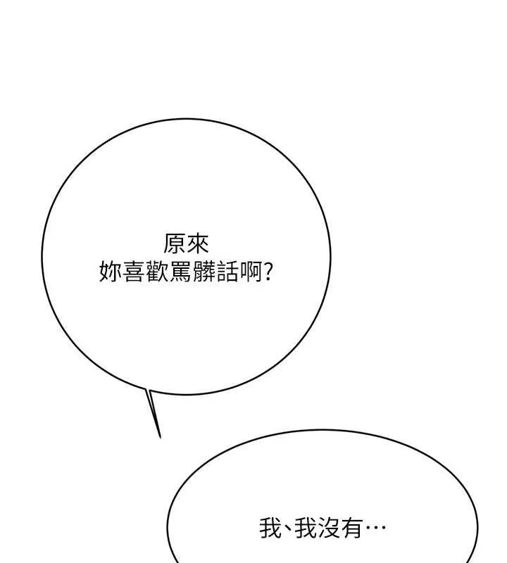 性运刮刮乐 第33话-我怎么对你起反应