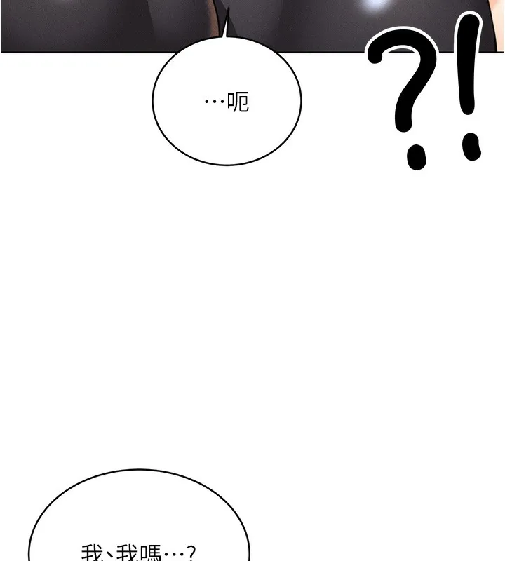 性运刮刮乐 第32话-可爱的玩具上钩了