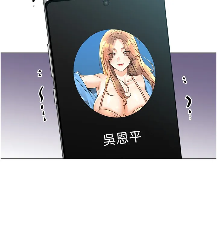 性运刮刮乐 第30话-大学同学的苦肉计