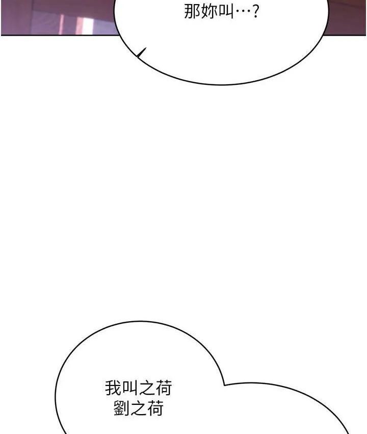 性运刮刮乐 第25话-我想当你的奴隶