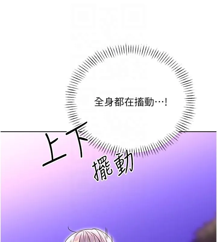 性运刮刮乐 第35话-为什么要插我后面