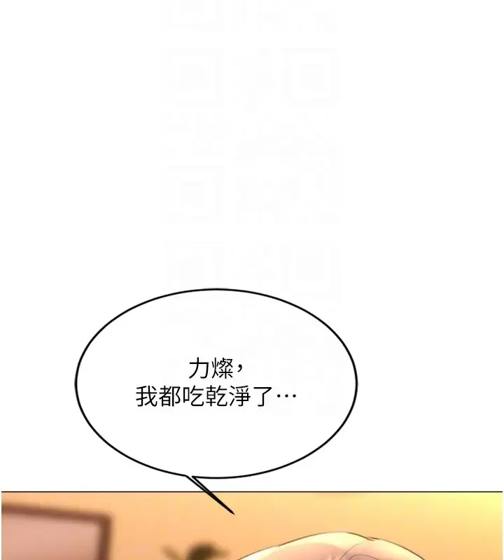 性运刮刮乐 第23话-侵犯阿姨的秘密花园