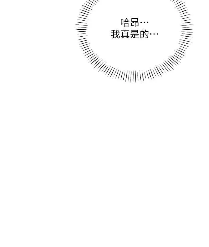 性运刮刮乐 第24话-神秘女子登场