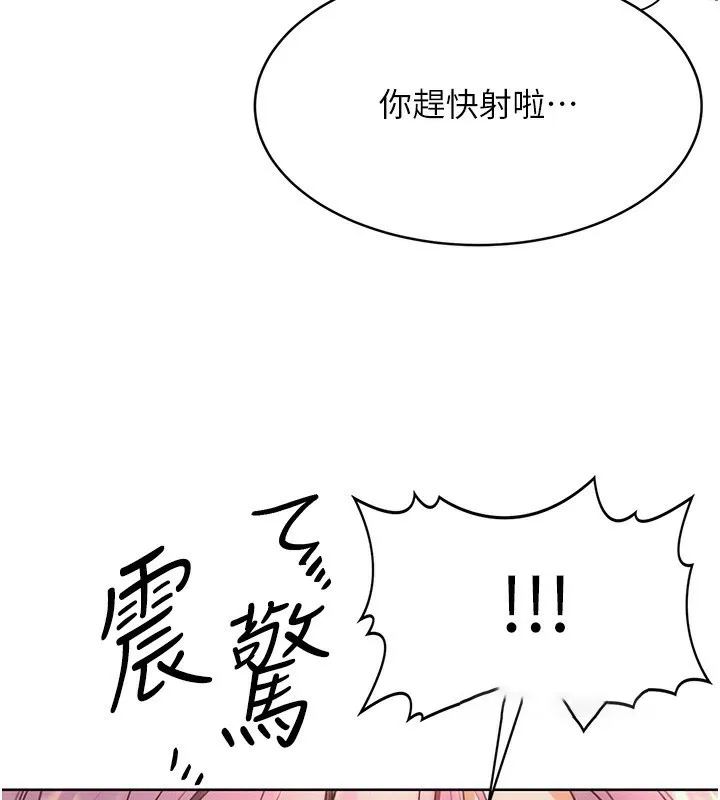 性运刮刮乐 第35话-为什么要插我后面