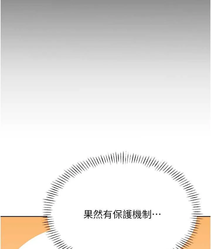 性运刮刮乐 第25话-我想当你的奴隶