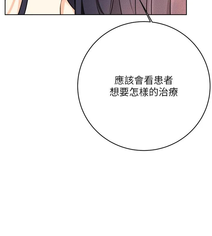 性运刮刮乐 第27话-帮我抚平内心的伤痛