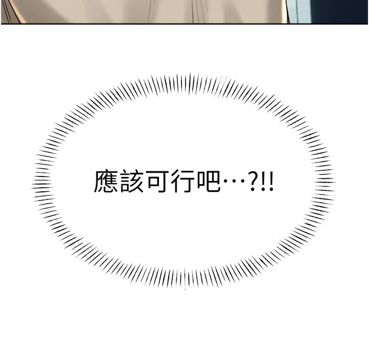 性运刮刮乐 第26话-被打也能很舒服♥