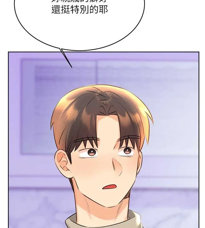 性运刮刮乐 第28话-魅惑人心的小狐狸