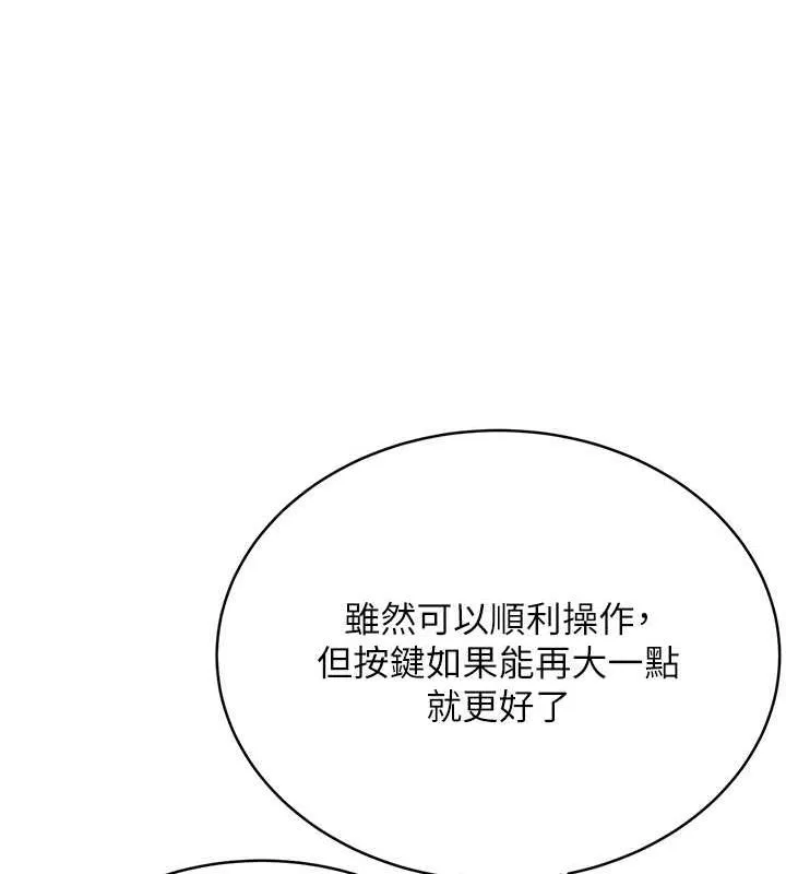 性运刮刮乐 第19话-阿姨做菜给你吃