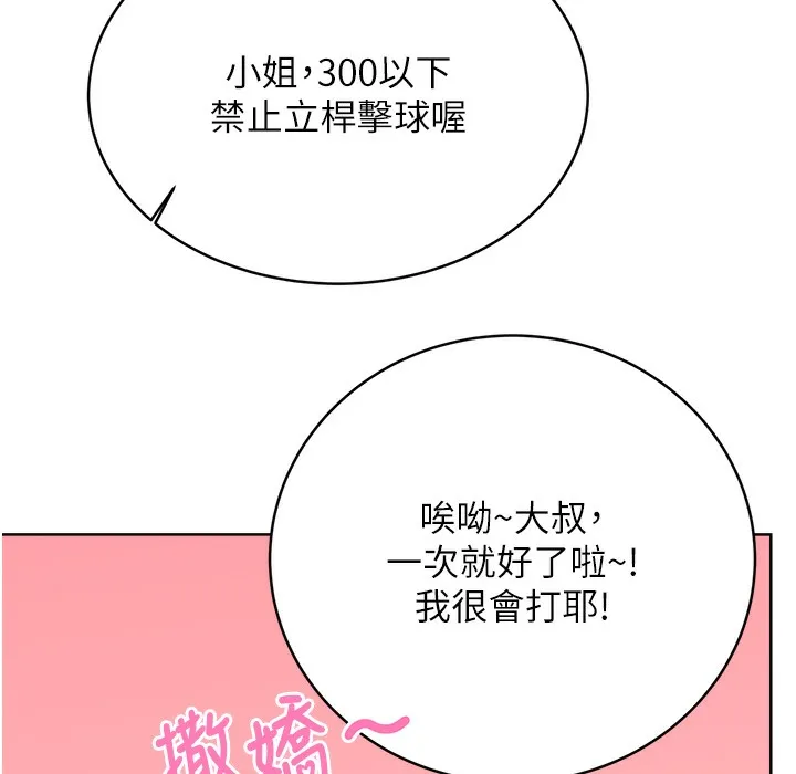 性运刮刮乐 第26话-被打也能很舒服♥