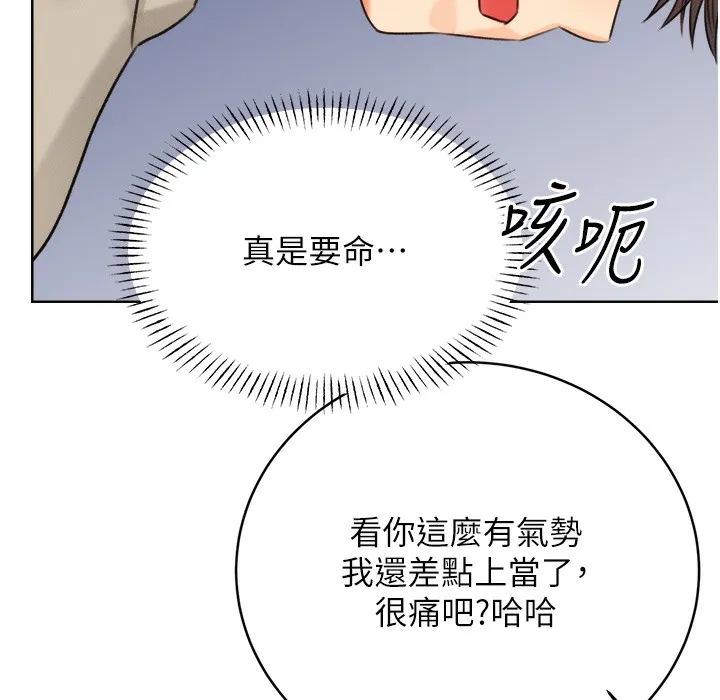性运刮刮乐 第26话-被打也能很舒服♥