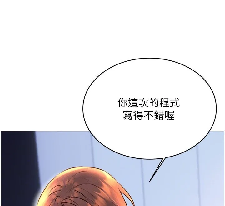 性运刮刮乐 第30话-大学同学的苦肉计