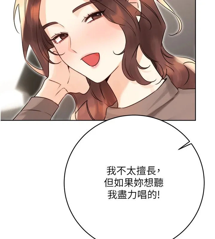性运刮刮乐 第39话-你要和我做「那件事」ma