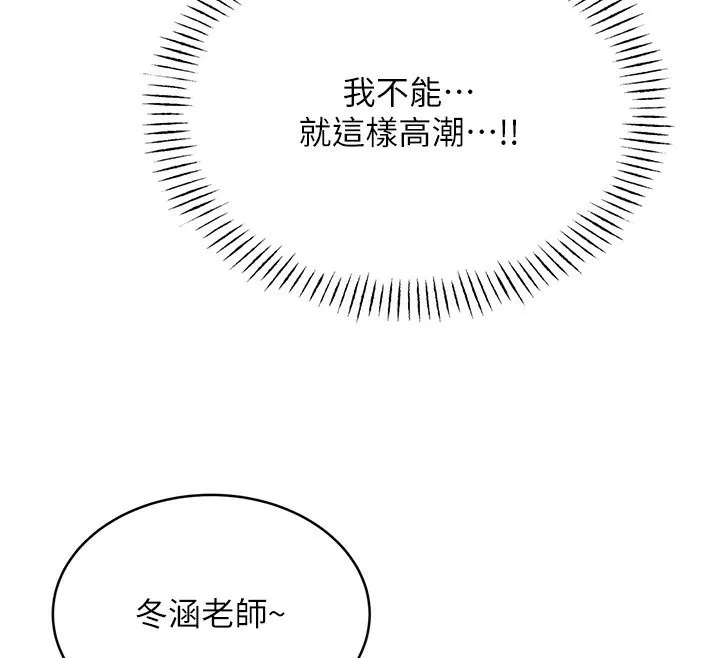 性运刮刮乐 第34话-无意到你居然这么M