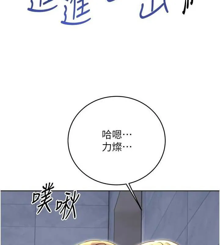 性运刮刮乐 第48话-在新婚房讨客兄