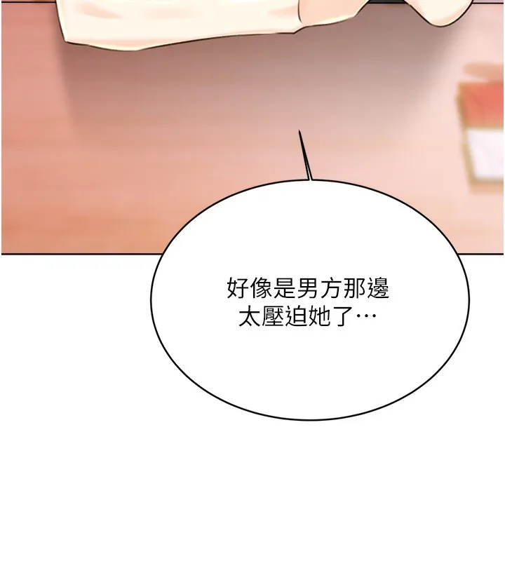 性运刮刮乐 第30话-大学同学的苦肉计