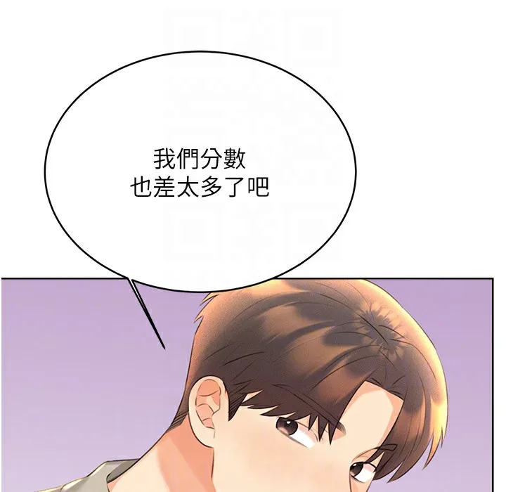 性运刮刮乐 第26话-被打也能很舒服♥