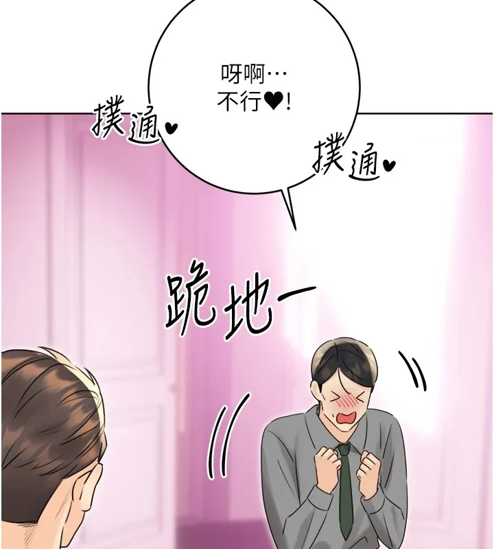性运刮刮乐 第39话-你要和我做「那件事」ma
