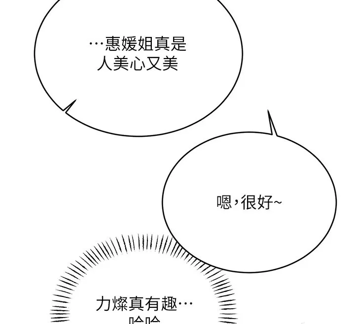 性运刮刮乐 第44话-躲着老公与别的男人会面