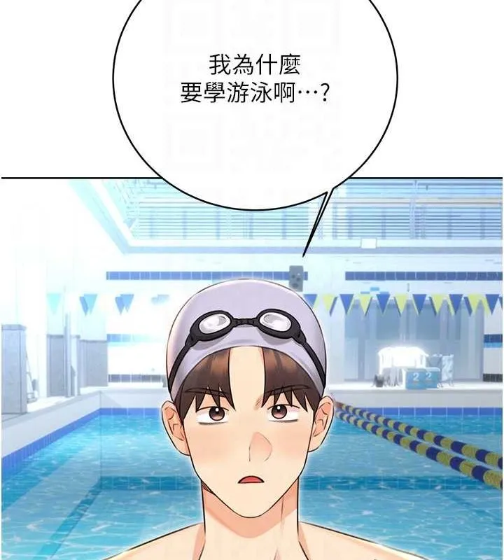 性运刮刮乐 第33话-我怎么对你起反应