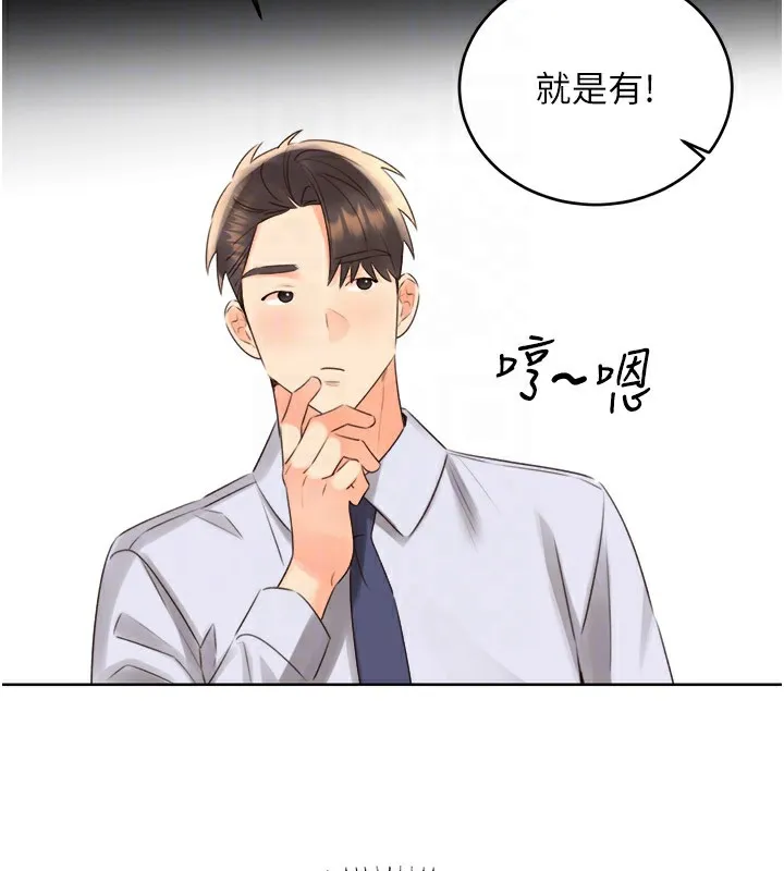 性运刮刮乐 第45话-把我当成老公「尽心服务」
