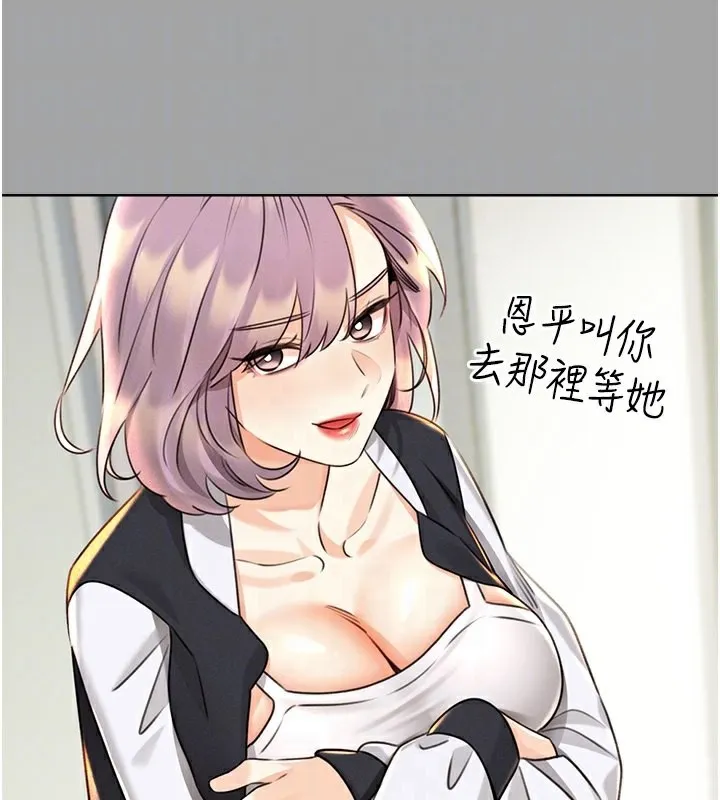 性运刮刮乐 第31话-阿姨的亲密抚慰