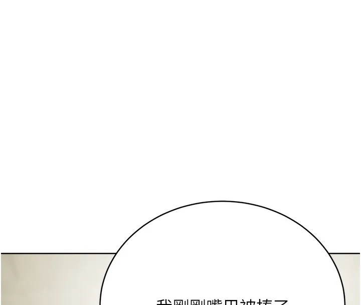 性运刮刮乐 第27话-帮我抚平内心的伤痛