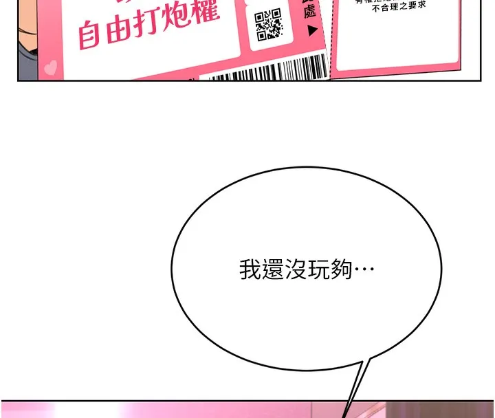 性运刮刮乐 第37话-淫秽的手淫喷水现场