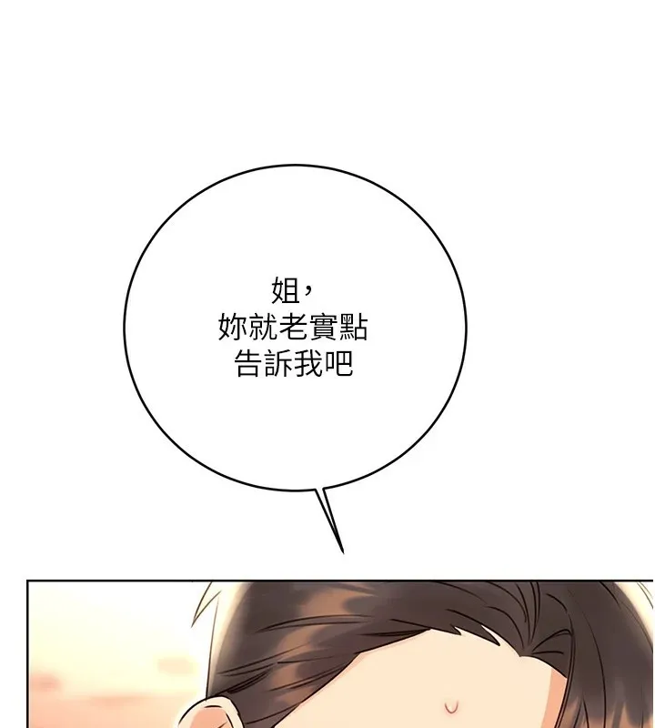 性运刮刮乐 第43话-姐全都要了♥︎