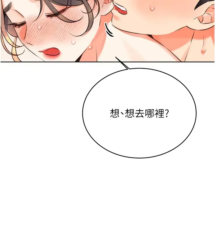 性运刮刮乐 第23话-侵犯阿姨的秘密花园