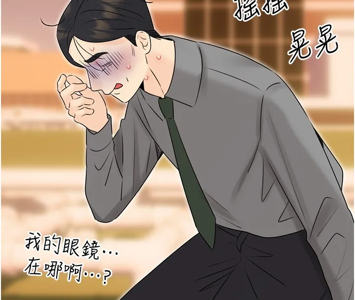 性运刮刮乐 第38话-听說妳想和我做爱