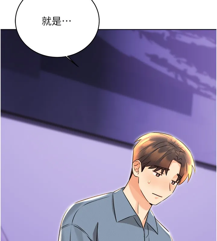 性运刮刮乐 第31话-阿姨的亲密抚慰