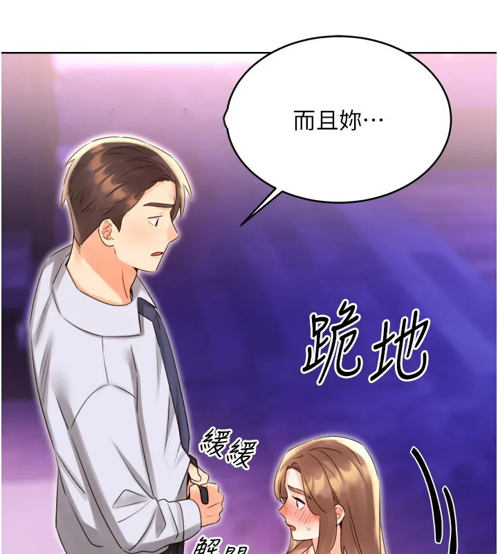 性运刮刮乐 第45话-把我当成老公「尽心服务」