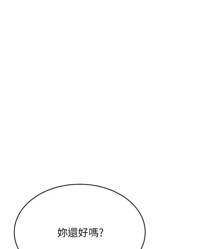 性运刮刮乐 第16话-你明明就喜欢这个体位