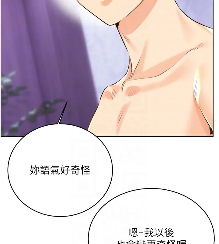 性运刮刮乐 第29话-妳的呻吟声好可爱