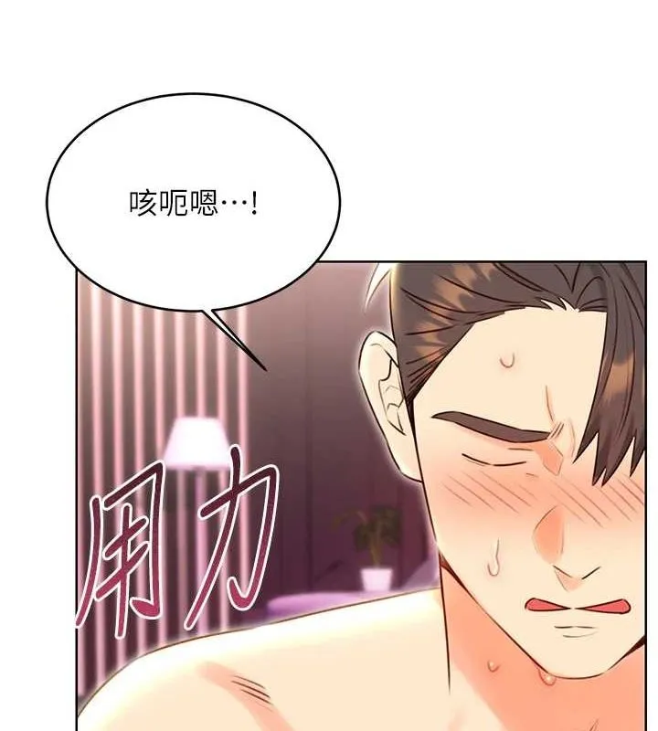 性运刮刮乐 第47话-崩坏的校园女神