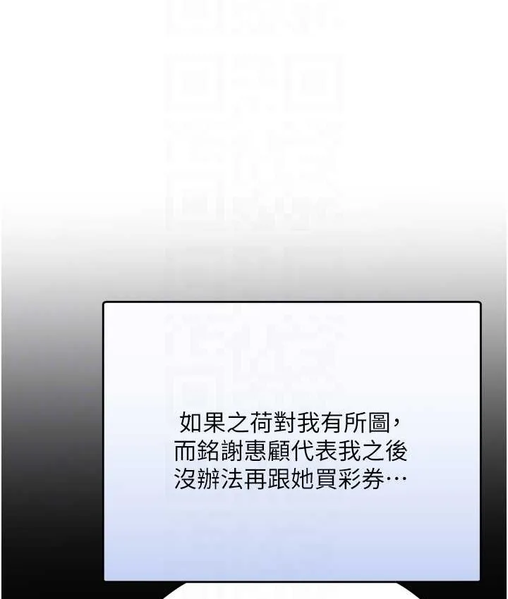性运刮刮乐 第25话-我想当你的奴隶