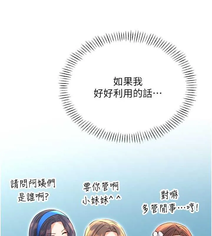 性运刮刮乐 第17话-里面也帮妳洗干净