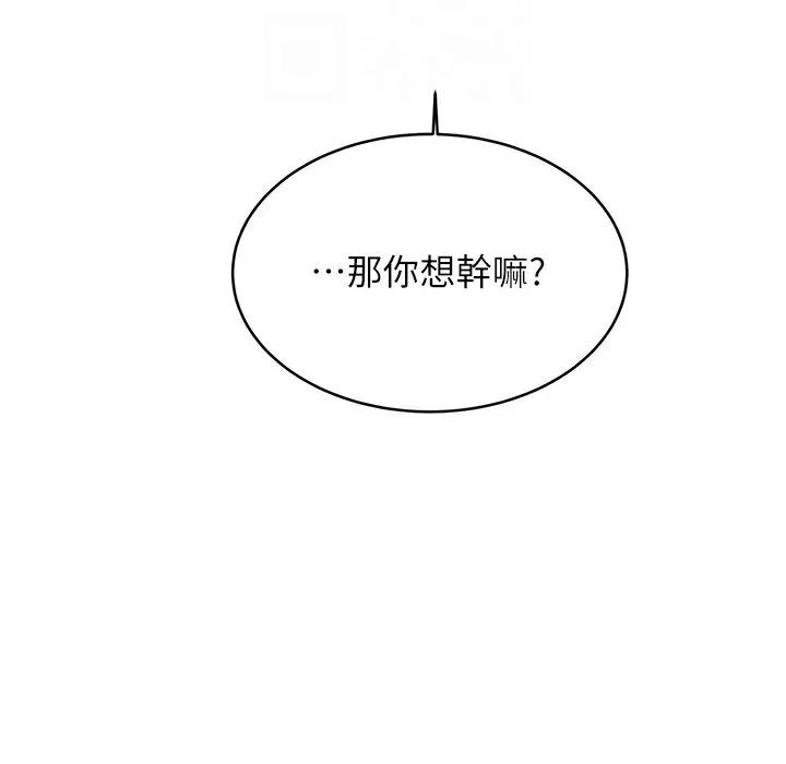 性运刮刮乐 第26话-被打也能很舒服♥