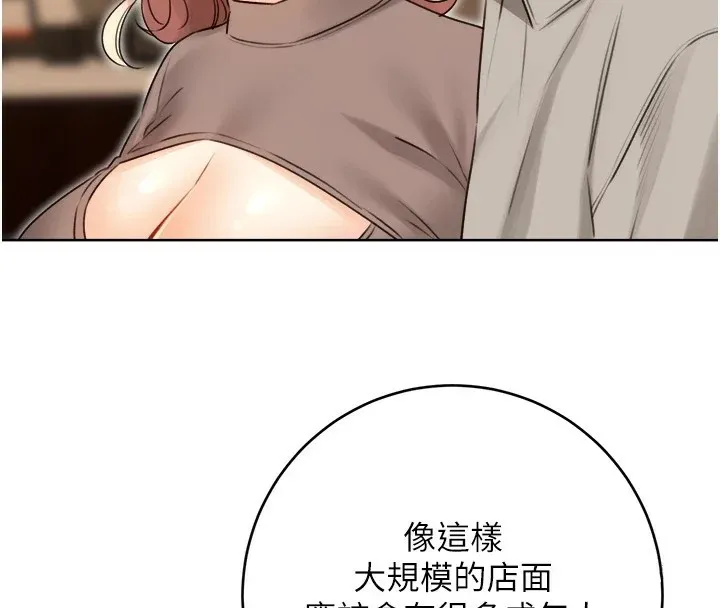 性运刮刮乐 第39话-你要和我做「那件事」ma