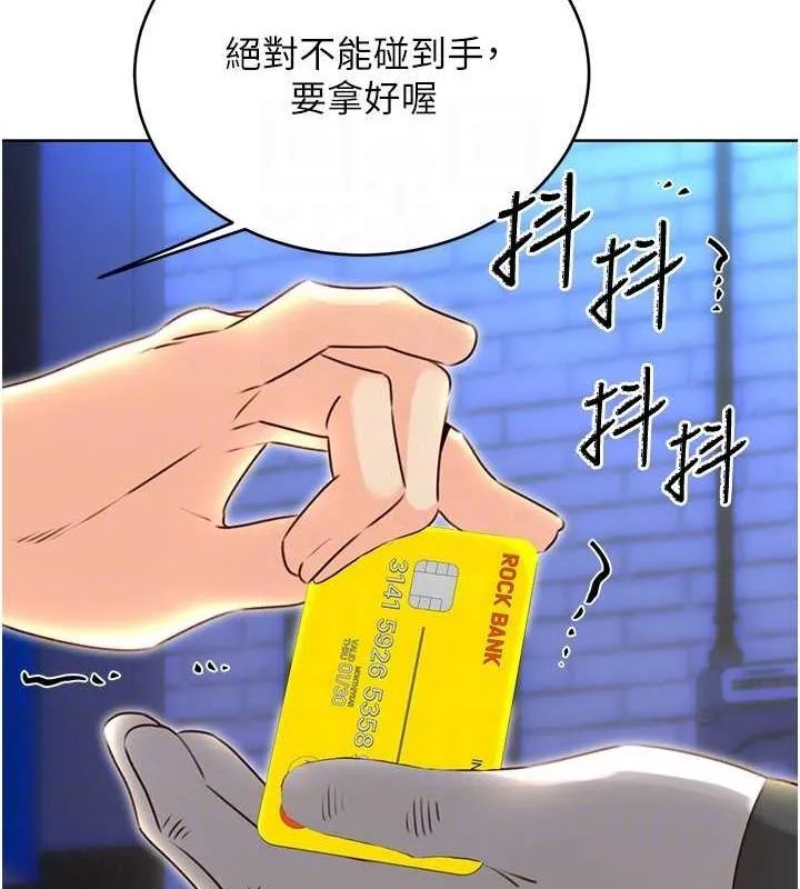 性运刮刮乐 第47话-崩坏的校园女神