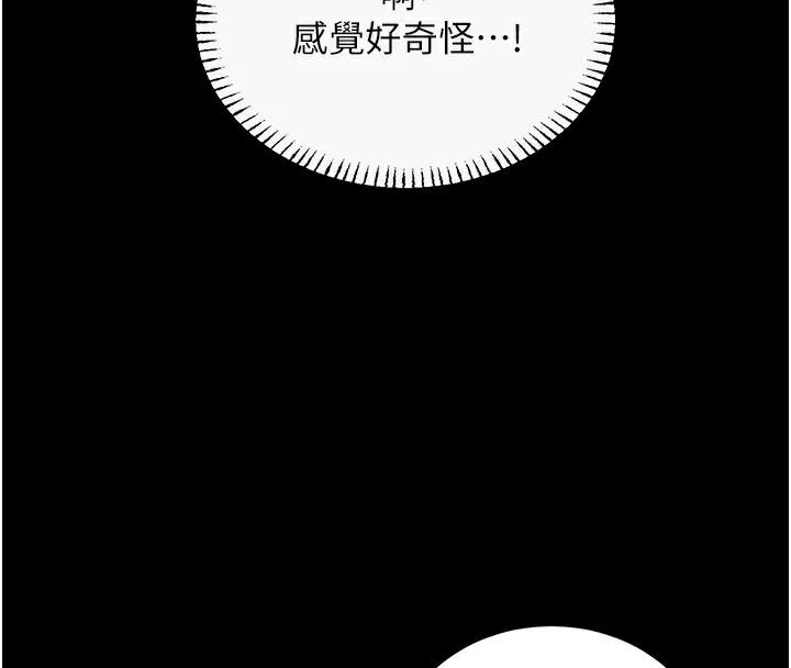 性运刮刮乐 第36话-美娇娘的脱衣秀