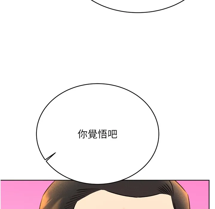 性运刮刮乐 第26话-被打也能很舒服♥