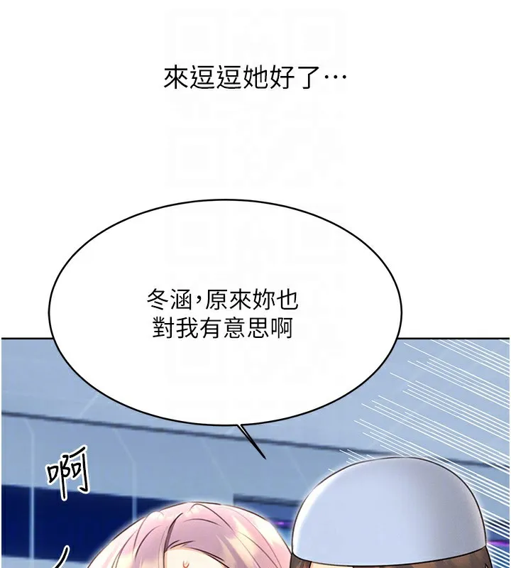 性运刮刮乐 第34话-无意到你居然这么M