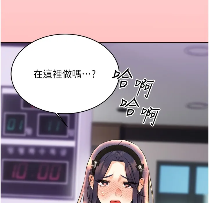 性运刮刮乐 第26话-被打也能很舒服♥