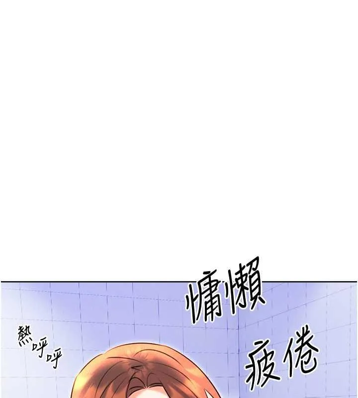 性运刮刮乐 第17话-里面也帮妳洗干净