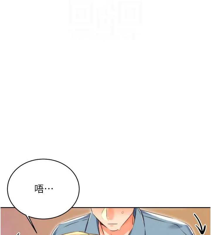 性运刮刮乐 第21话-熟女的诱惑技巧