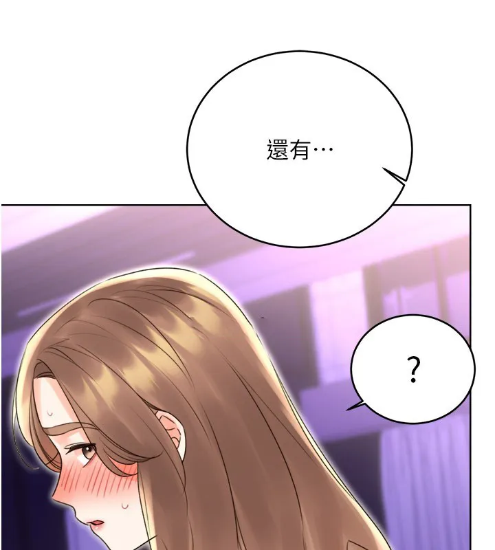 性运刮刮乐 第45话-把我当成老公「尽心服务」